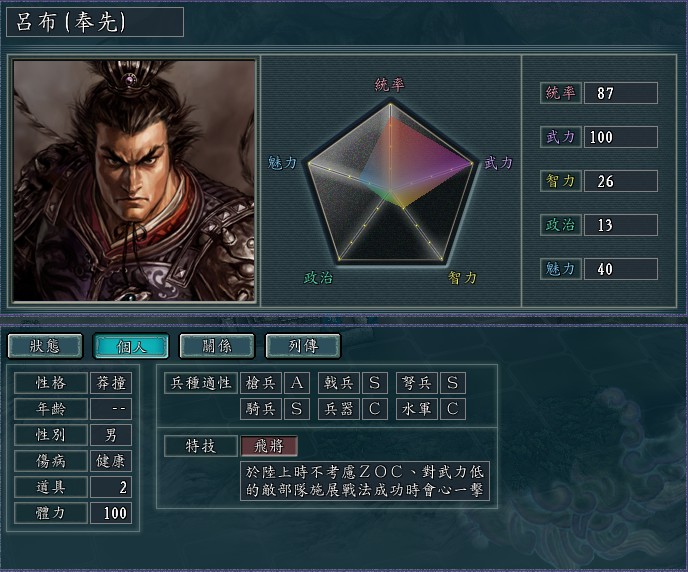 吕布.jpg