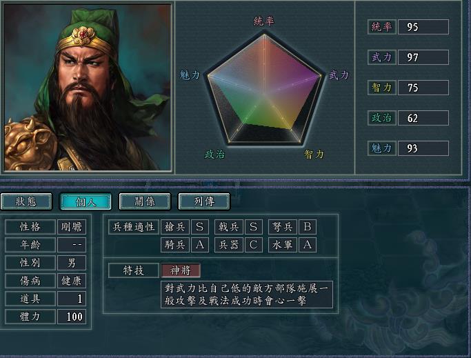 关羽.jpg