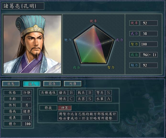 诸葛亮.jpg