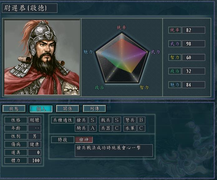 尉迟恭.jpg