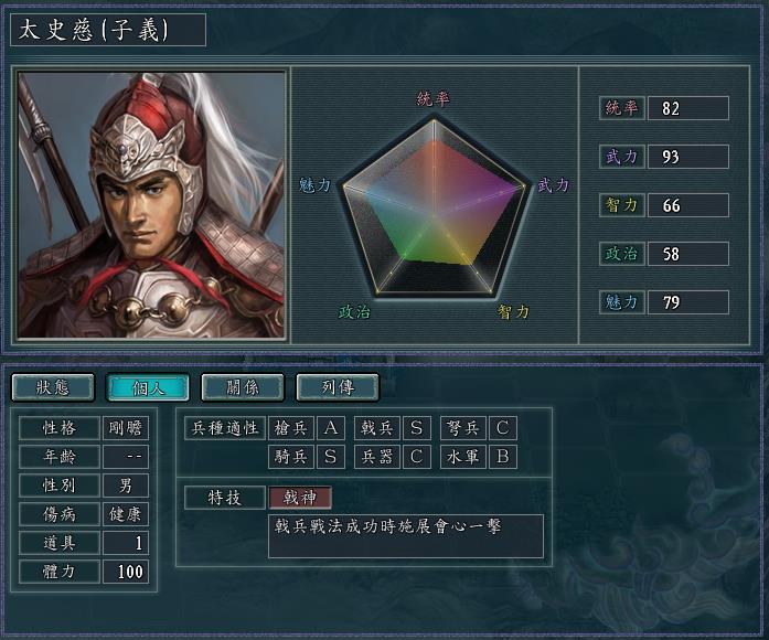 太史慈.jpg