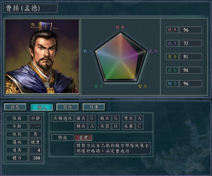 曹操.jpg