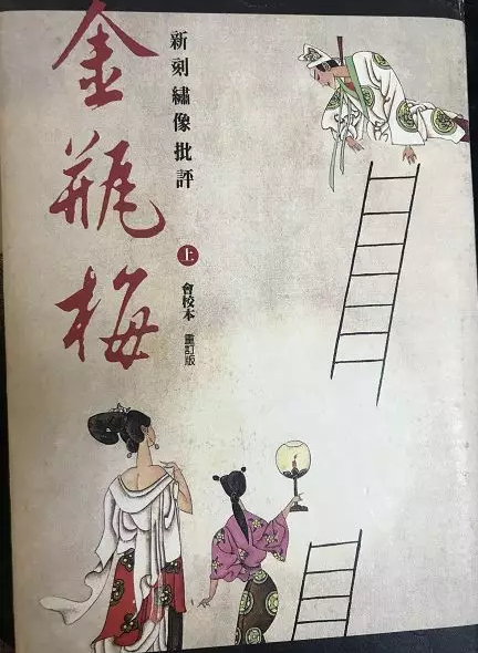 jinpinmei.png