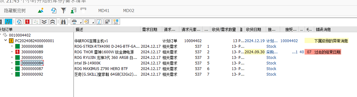 2024120906.png