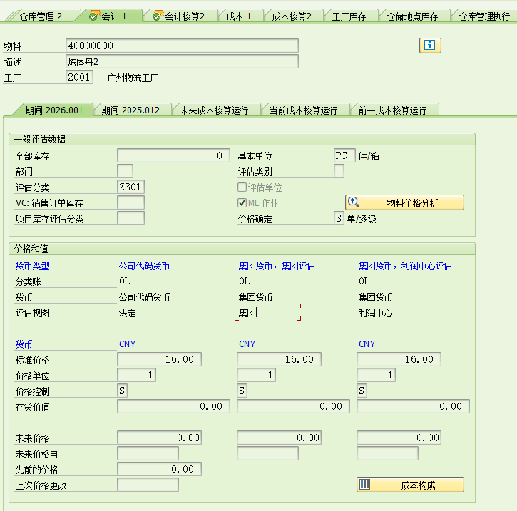 1773731210646087.png 2026031701.png